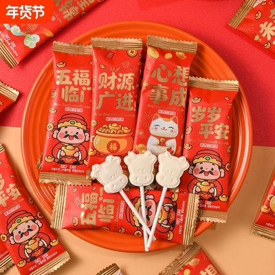 招财进宝新年奶棒糖恭喜发财奶片