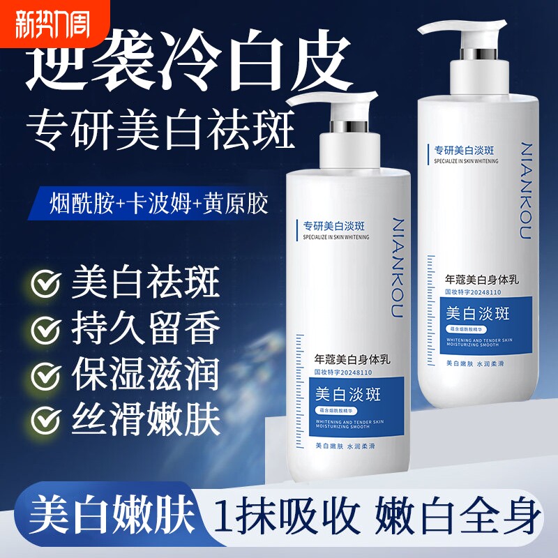 美白身体乳持久留香24小时保湿滋润秋冬季清爽男女士专用润肤补水