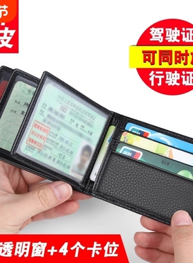 多功能驾驶证保护套皮套真皮行驶证二合一驾照皮套卡包一体证件套