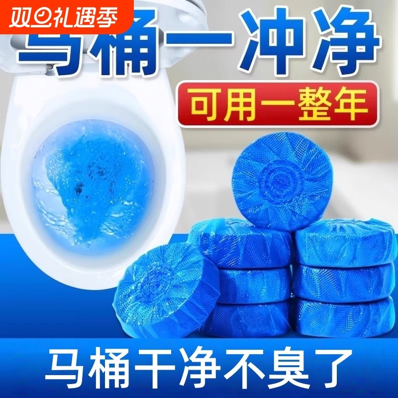 马桶清洁剂蓝泡泡洁厕宝洁厕灵厕所除臭神器清香型去异味球块自动