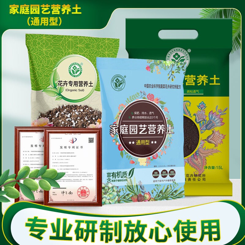 营养土通用兰花花卉土配方土椰砖多肉土壤基质肥料土包邮育苗种植