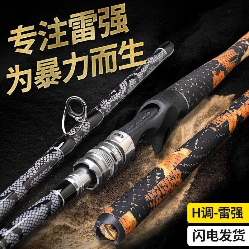 蟒纹黑鱼路亚竿碳素枪柄超硬调远投轻雷超超轻H鼓轮打黑