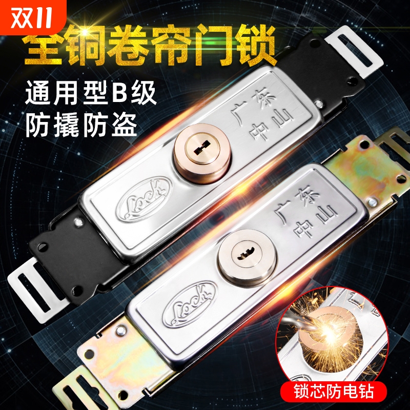 卷帘门锁卷闸门锁中间开通用型铜芯十字老式底开防盗防撬门锁配件