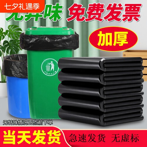 大垃圾袋大号商用加厚家用户外特大特厚平口式黑色塑料袋子手提式