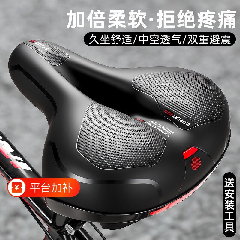 山地自行车坐垫鞍座屁股痛超软减震骑行通用公路车配件车座座椅