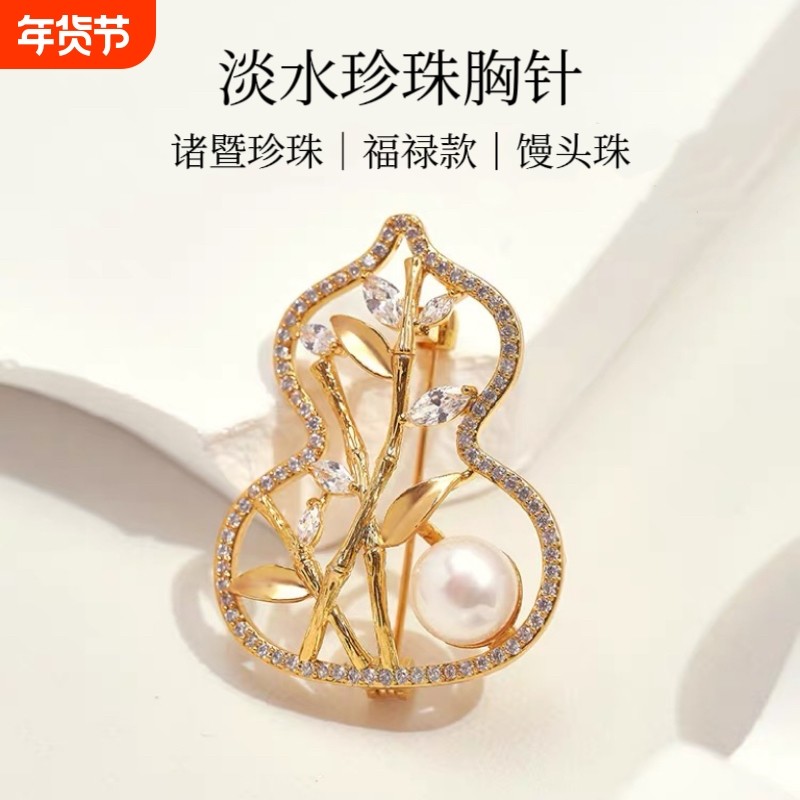 诸暨珍珠金色福禄款胸针小香风气质女人胸花轻奢精致七夕佳节礼物