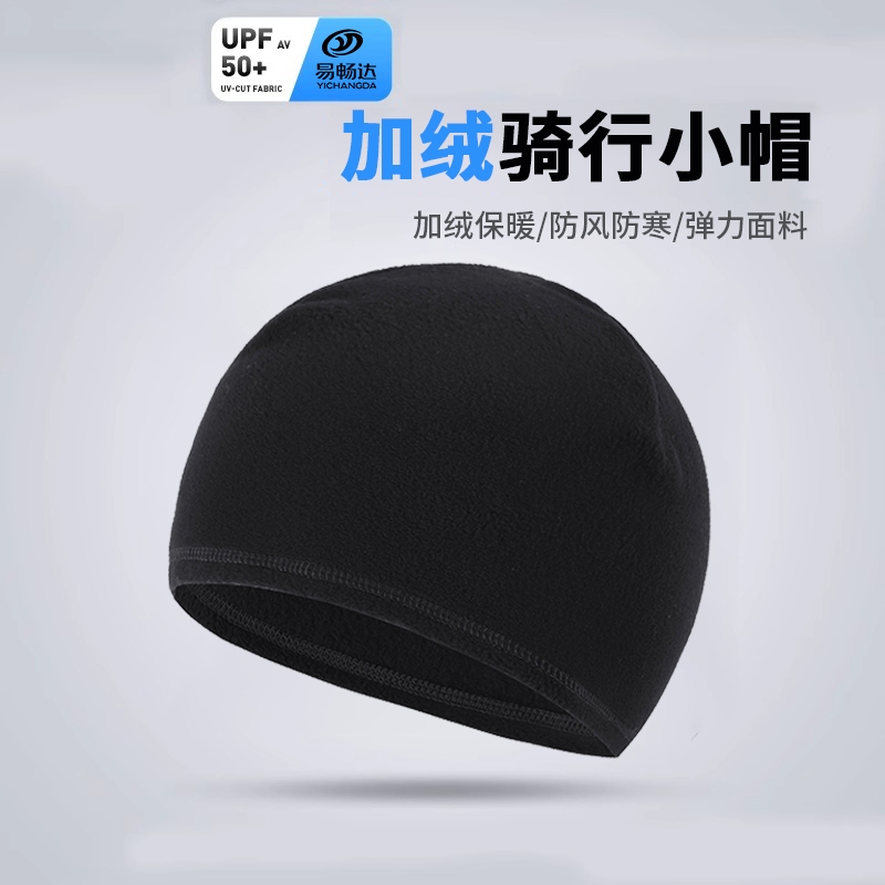 头套男秋冬户外骑行冰丝保暖小帽摩托车防风防寒自行车包头内衬帽