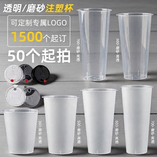 90口径一次性奶茶杯带盖耐高温透明注塑杯500 700ml杯子食品级