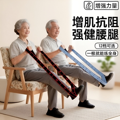 拉绳数字阻力带弹力带抗阻增肌中老年专用锻炼臀大肌腿部肌肉训练