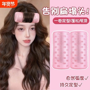 空气刘海卷发筒大号高颅顶卷发棒头发蓬松神器定型打理卷筒自粘筒
