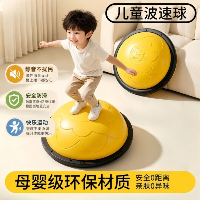 左都全新升级款波速球弹力家用动感跳跳球运动健身球蹦蹦球健身球