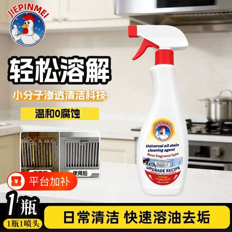 去油污清洁剂厨房重油烟机清洗剂灶台强力去油污油烟净地板清洁剂