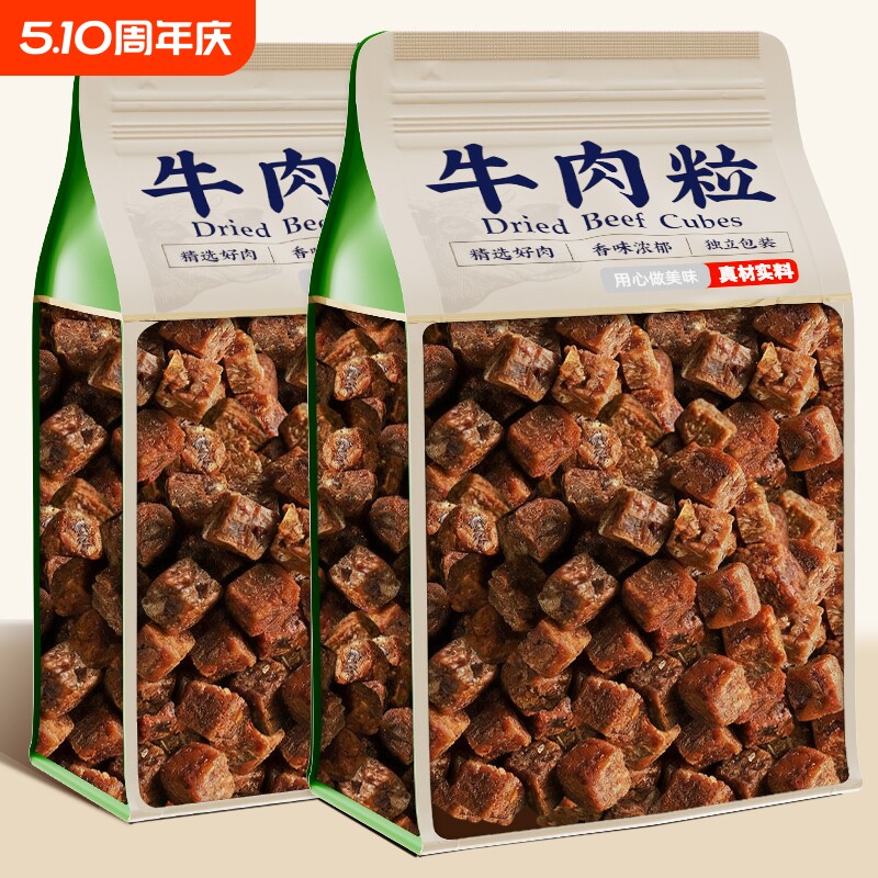 五香牛肉粒香辣牛肉干网红零食独立小包装年货整箱批发五香味沙嗲