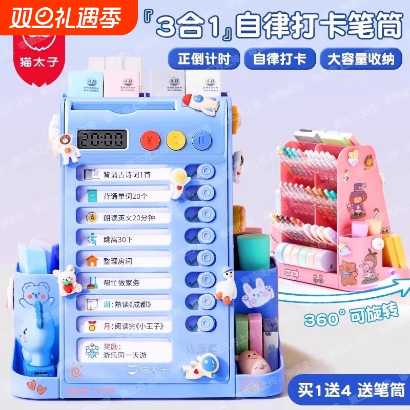 英格天使笔筒打卡器旋转笔筒