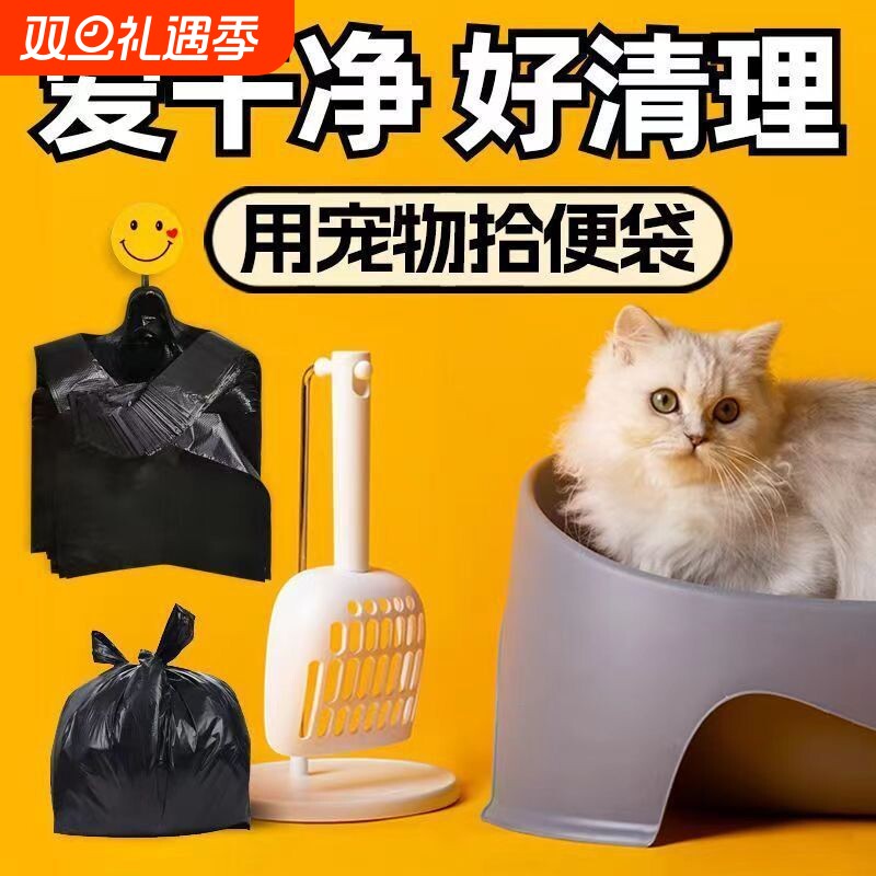宠物拾便器加厚拾便袋猫猫便便袋捡屎袋铲屎袋猫狗屎袋降解垃圾袋