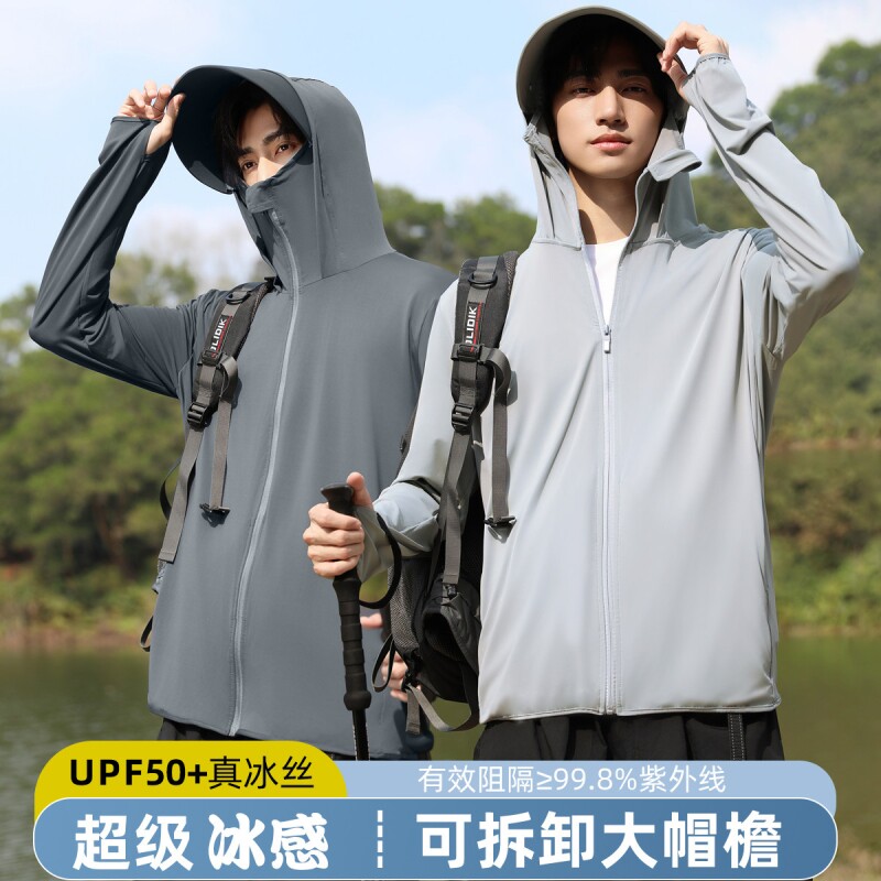 夏季冰丝防晒衣男2026新款防紫外线薄款透气防晒服户外钓鱼外套潮