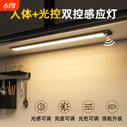 灯带自粘人体感应灯无线磁吸免插电橱柜衣柜led灯条充电厨房玄关
