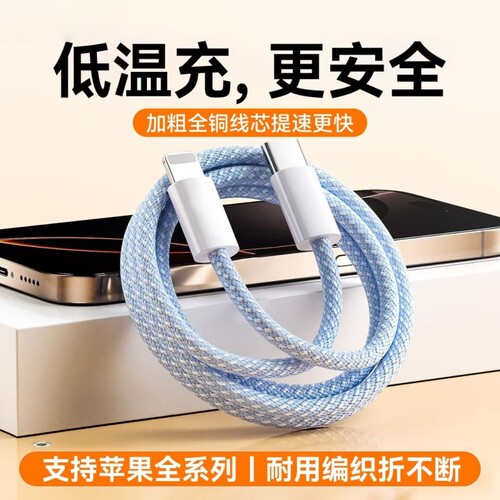 编织数据线适用于苹果11/11puls/12pro/13promax手机充电器线闪充iPhone14/14promax数据线加长快充
