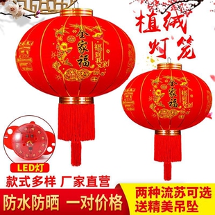 2026年灯笼新款过年大红植绒一对春节大门口阳台装挂饰吊宫灯电池