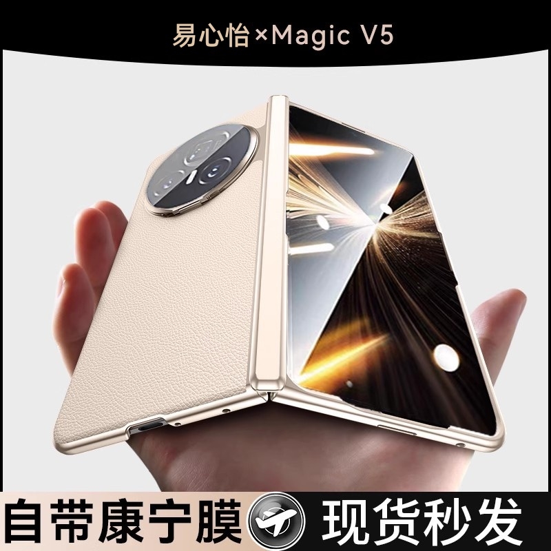 适用荣耀magicv5手机壳新款magic v5折叠屏保护套H真皮超薄华为v5的中轴全包防摔支架magicV3外壳honor高端男