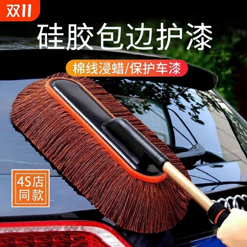 汽车除尘掸子蜡拖洗车拖把擦车清洗洗车工具扫灰尘车用除雪车刷子