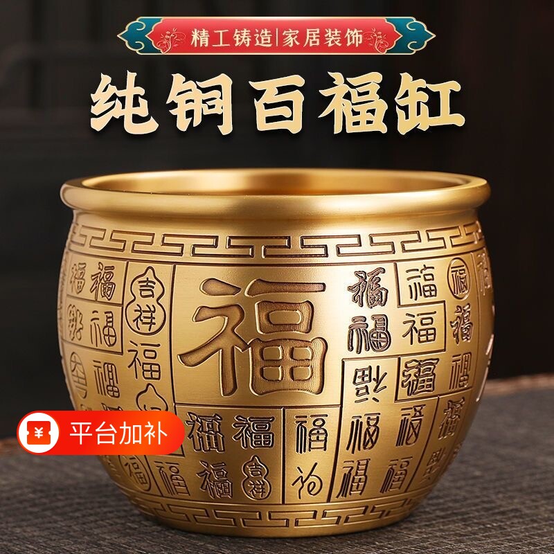 冰箱上的百福缸纯黄铜制聚宝盆聚财米缸摆件家用招财发财客厅装饰