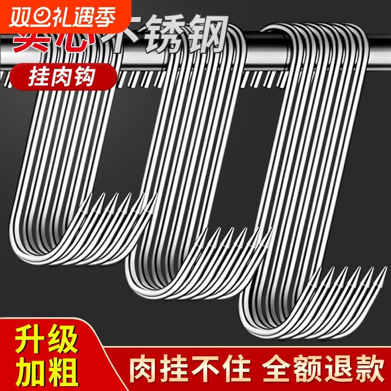 不锈钢腊肉钩挂肉钩子晒咸肉猪肉烤鸭铁钩子挂钩厨房用品免打孔