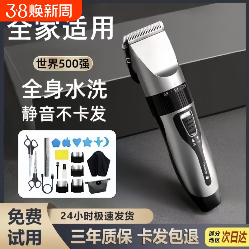 推剪理发器剃头刀电动推子家用发廊款男士自己剪专业剃毛神器静音