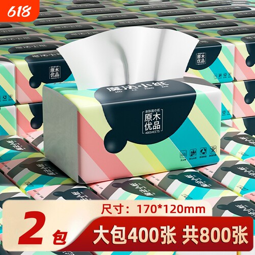 大包悬挂式抽纸家用实惠装整箱批发餐巾纸擦手用面巾纸卫生纸纸巾