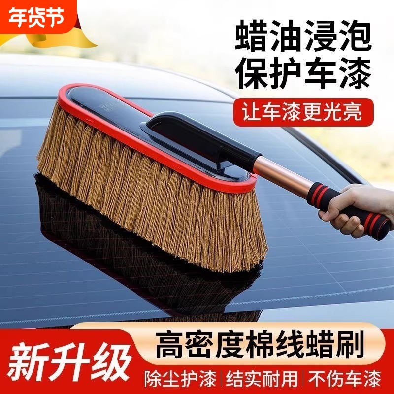汽车除尘掸子擦车洗车工具全套用品扫灰尘车用除雪蜡拖车刷软毛刷,汽车用品/电子/清洗/改装,车掸/蜡拖,淘宝优惠券,粉丝福利购,淘宝优惠卷