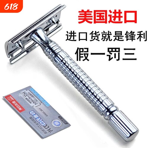 正品日美不锈钢老式刮胡刀手动剃须刀刮胡刀架刀片刮脸刮毛刀安全