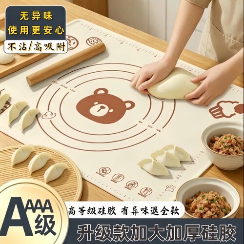 揉面垫加厚食品级硅胶家用擀面和面板垫子厨房防滑案板烘焙切面垫