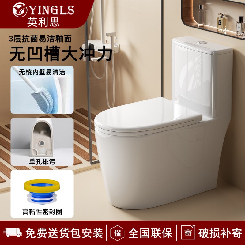 圣同英利思卫浴无唇边无棱内壁大口径大冲力马桶家用卫生间陶瓷坐