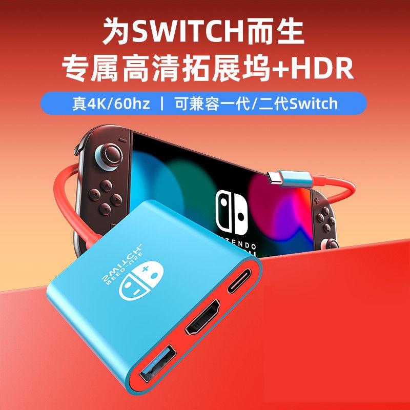 SWITCH投屏器0延迟高清投屏
