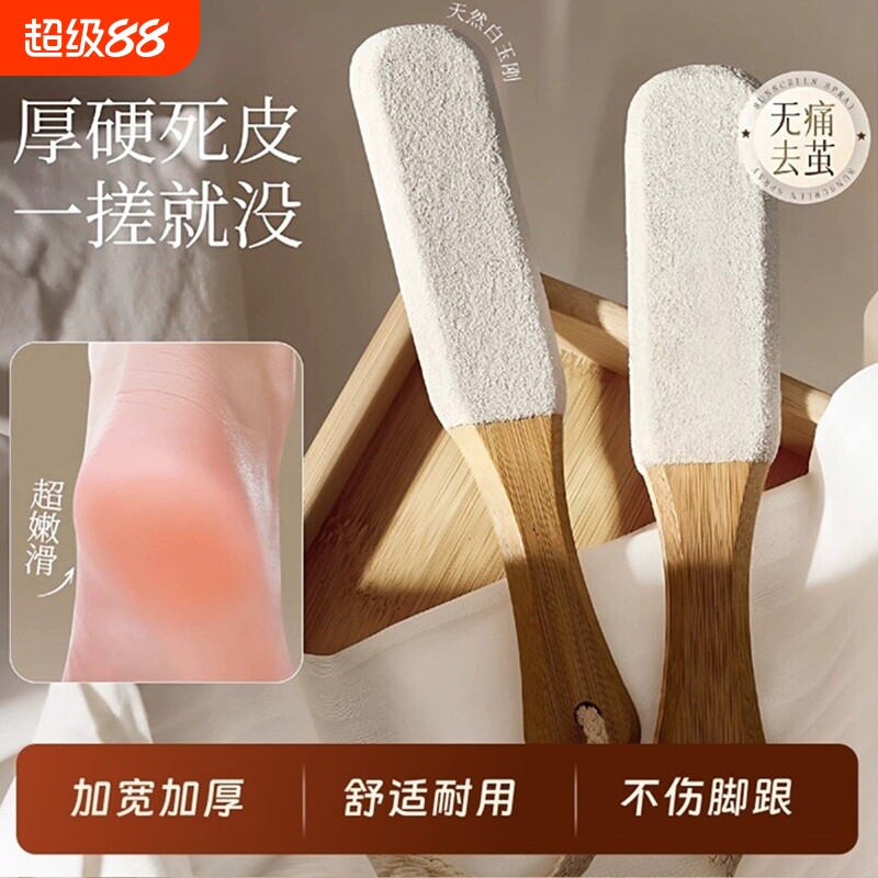 磨脚神器去死皮除老茧修脚石脚后跟部角质打磨脚皮双面搓脚板脚跟