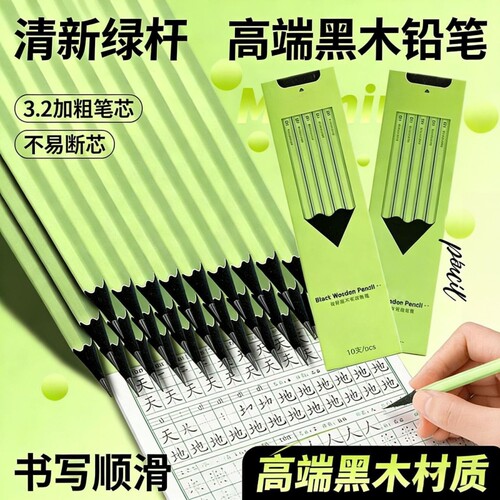 HB铅笔小学生专用|超4000次加购