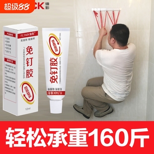免钉胶置物架挂钩瓷砖免打孔胶水强力胶粘墙镜子防水家用卫生间