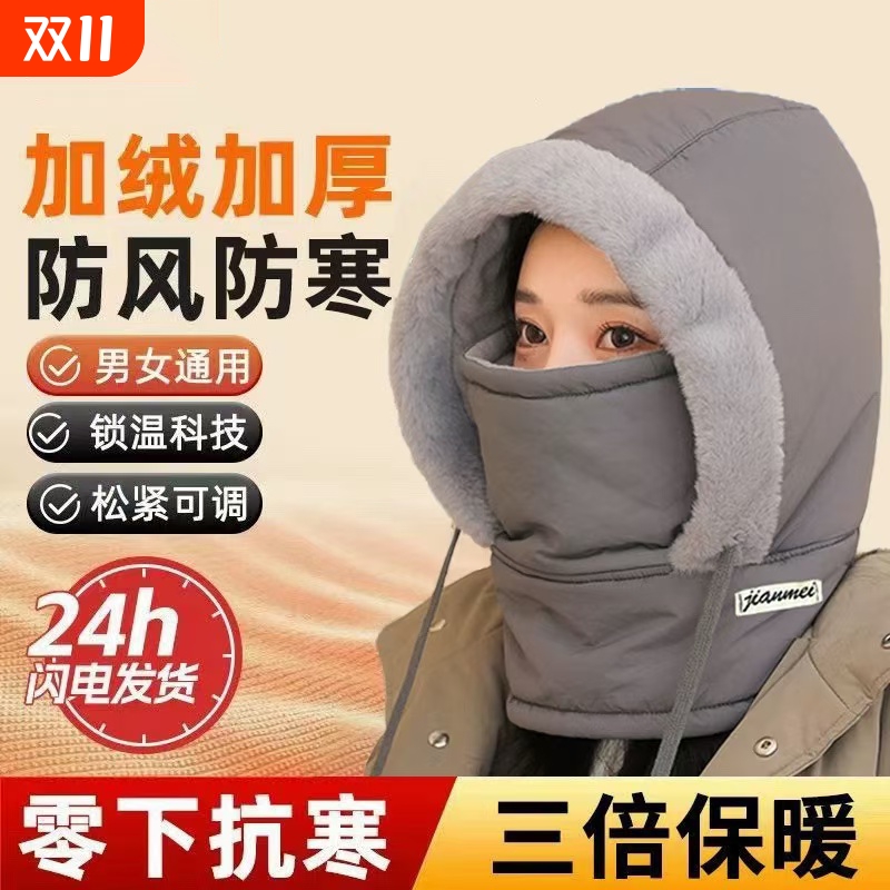 冬季头部包裹保暖帽子男女护耳加绒加厚防寒面罩围脖一体防风骑行