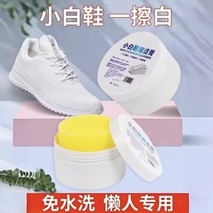 洗鞋 小白鞋 子擦鞋 免洗清洁鞋 神器去污 清洁膏增白去黄清洗剂刷鞋