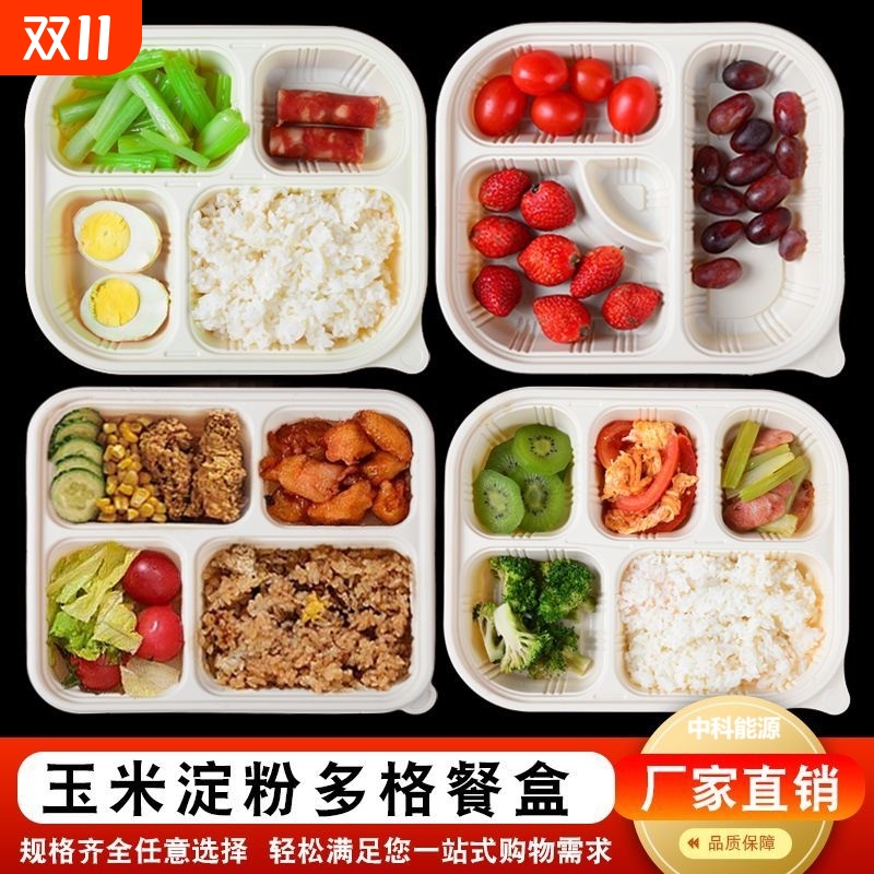SY-中科玉米淀粉餐盒一次性餐具