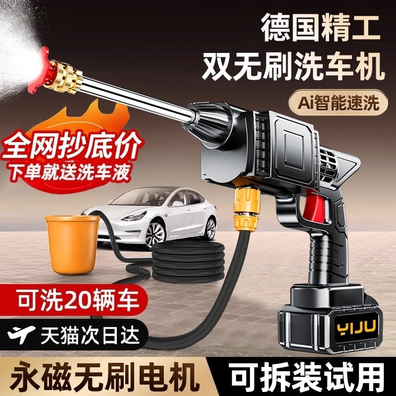 无线洗车机2025新款高压水枪家用清洗车大功率充电锂电池增压神器