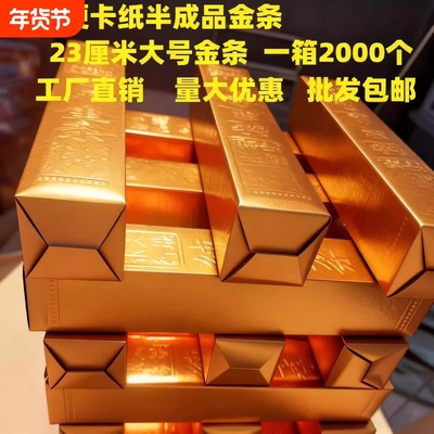 金条纸半成品大号金元宝寒衣节