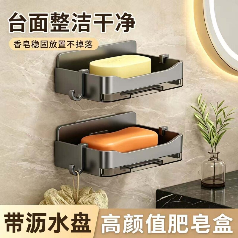 香皂盒壁挂式卫生间免打孔双层肥皂沥水盒家用浴室墙上置物架收纳图片