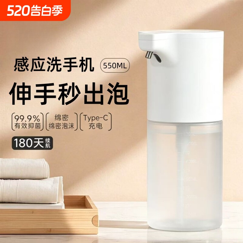【感应泡沫机】全智能手机感应洗手液器液器电动卫生间新款正品
