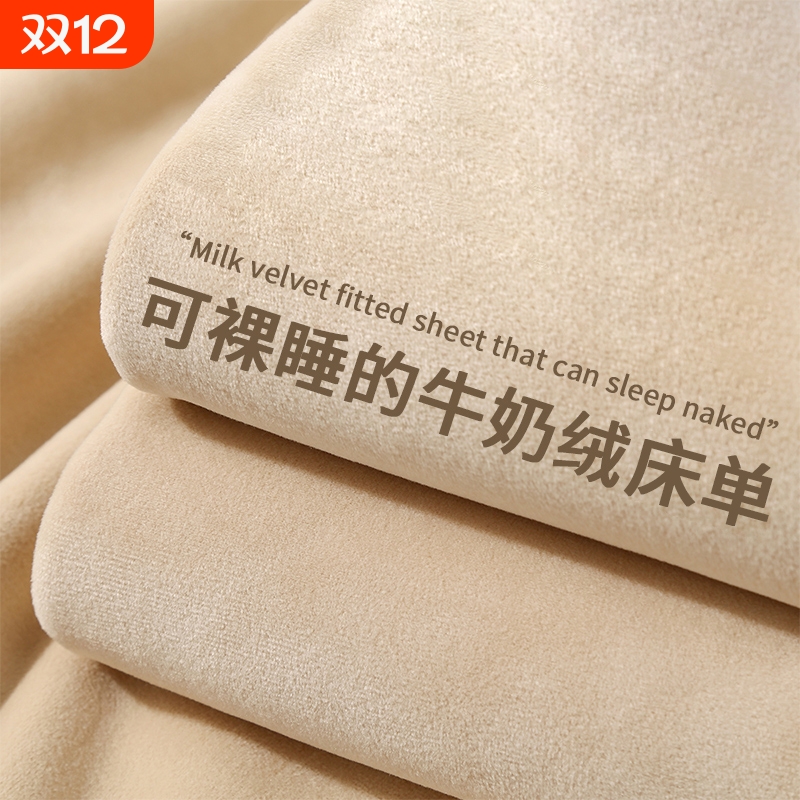 猫人牛奶绒床单单件冬季加绒加厚