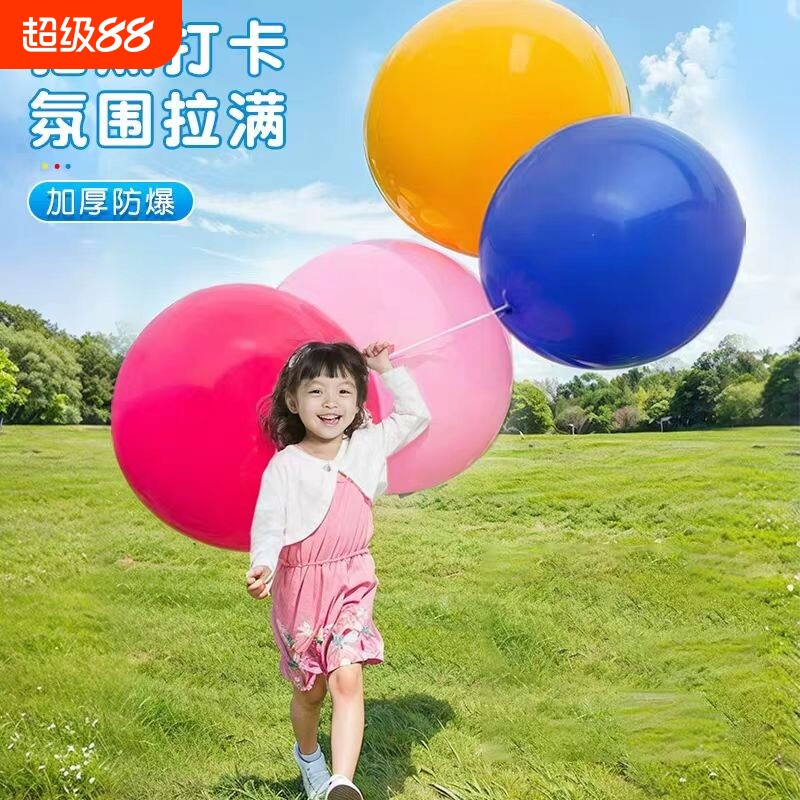 36寸正圆大气球加厚气球草地公园摆摊婚礼布置生日宝宝宴告白派对
