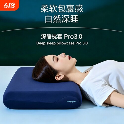 睡枕Pro3枕头枕芯成人护颈椎助睡眠专用记忆棉枕亚境朵生酒店款