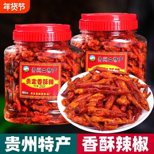 佳常备贵州特产香辣脆贵定香酥辣椒脆250g麻辣贵阳油炸农家零食干
