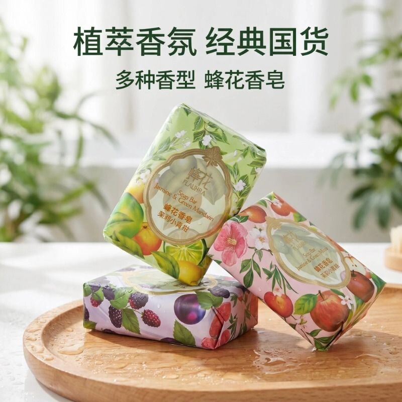 蜂花香皂FLAUHRA游园果纪系列125g馥郁果香洗脸沐浴洗澡洗