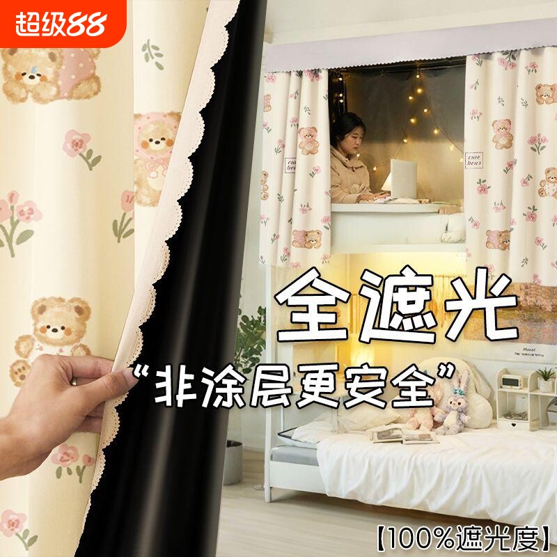 学生宿舍床帘物理强遮光单人床上下铺遮挡帘子寝室护隐床幔下桌新